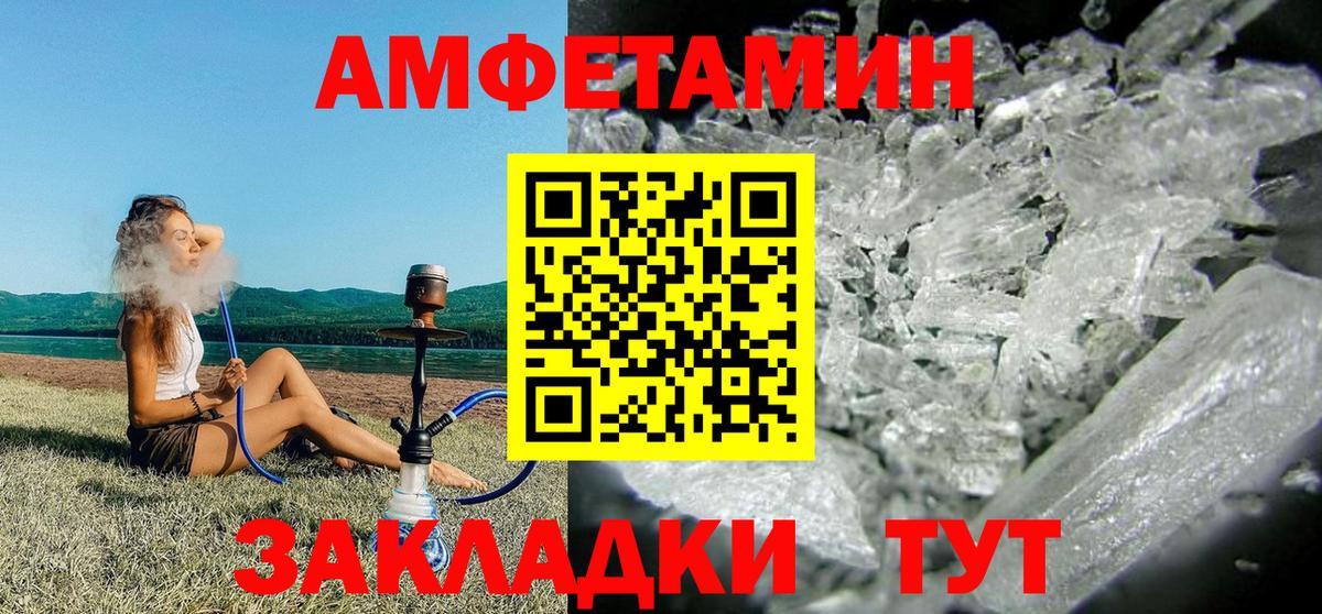АМФЕТАМИН Розовый Сатка