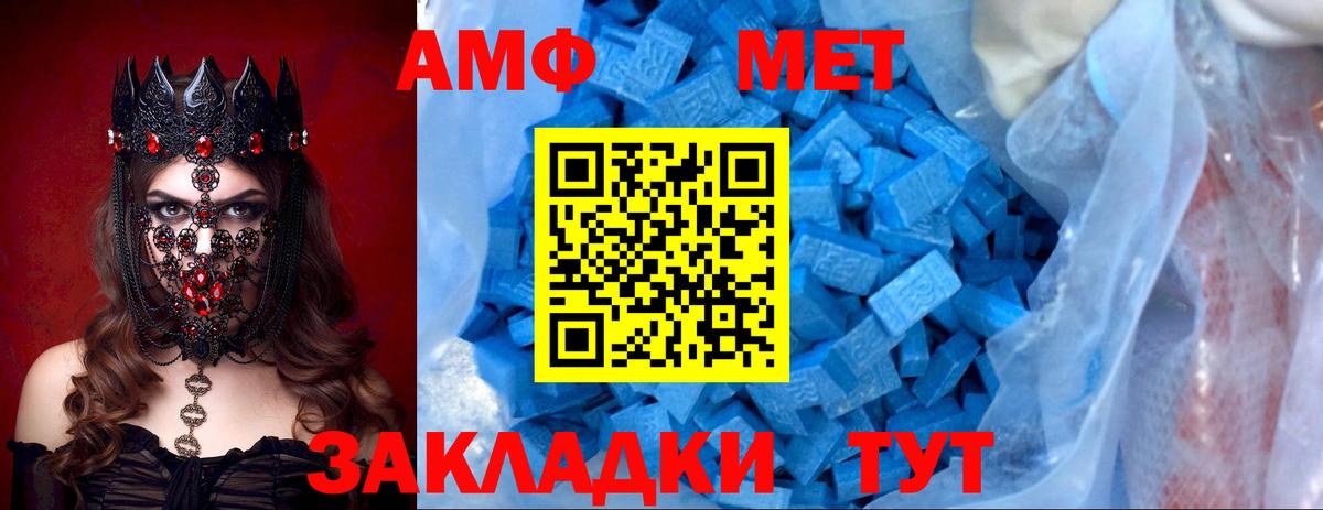 Амфетамин 98%  АМФЕТАМИН  АМФ  Сатка  Вход с VPN 