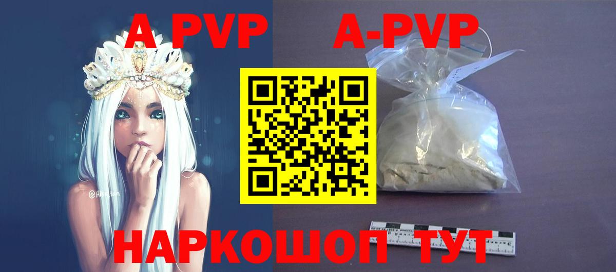Сатка  А ПВП Crystall  A-PVP VHQ  Alfa_PVP  Alpha-PVP Crystall  Вход с VPN 