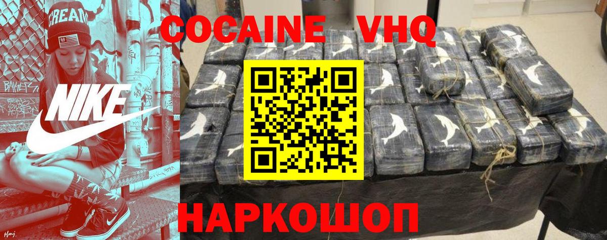 COCAIN Колумбийский  Cocaine Перу  КОКАИН  Сатка  купить наркотик  Вход с VPN 