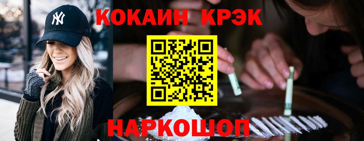 Кокаин 99% Сатка
