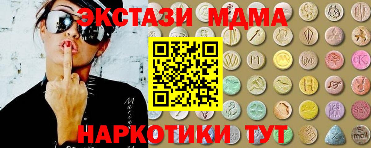 Экстази TESLA  ЭКСТАЗИ 300 mg  Сатка    ссылка  Вход с VPN 