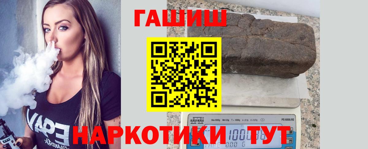 ГАШИШ hashish  ГАШ 40% ТГК  Сатка  Вход с VPN 
