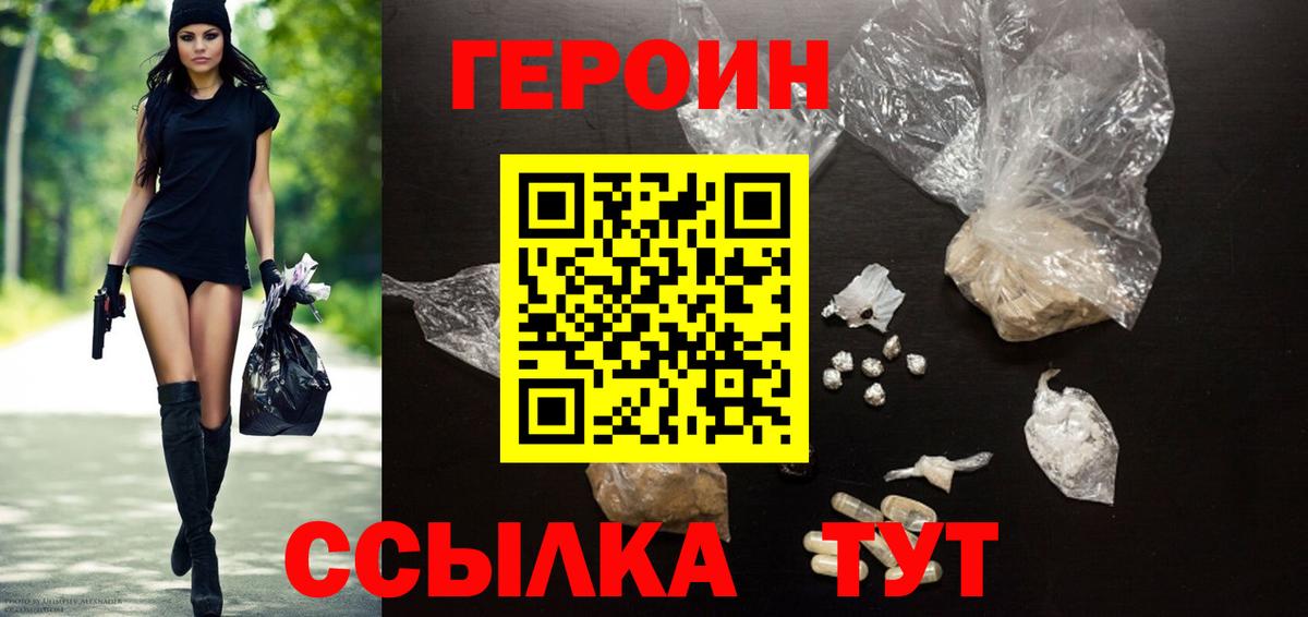 Сатка  Героин гречка  Вход с VPN 