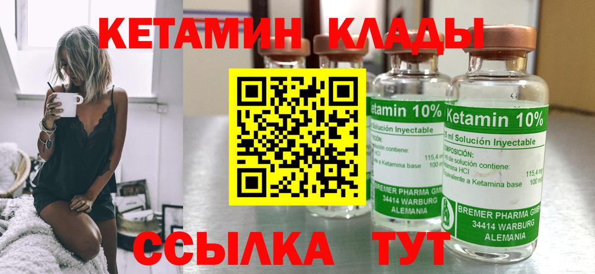 Кетамин VHQ Сатка