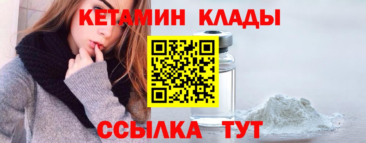Сатка  Кетамин VHQ  Вход с VPN 