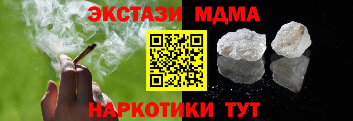 MDMA VHQ  Вход с VPN  Сатка  МДМА  МДМА VHQ 