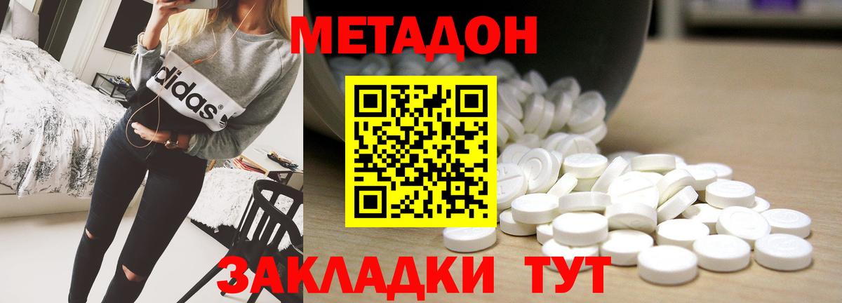 Метадон мёд  Вход с VPN  Сатка 