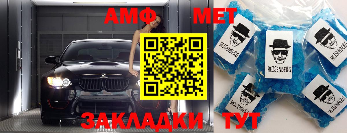 Сатка  Метамфетамин винт  Вход с VPN  Метамфетамин винт 