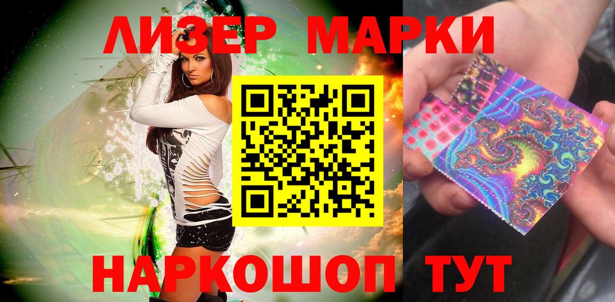 Марки N-bome 1500мкг Сатка