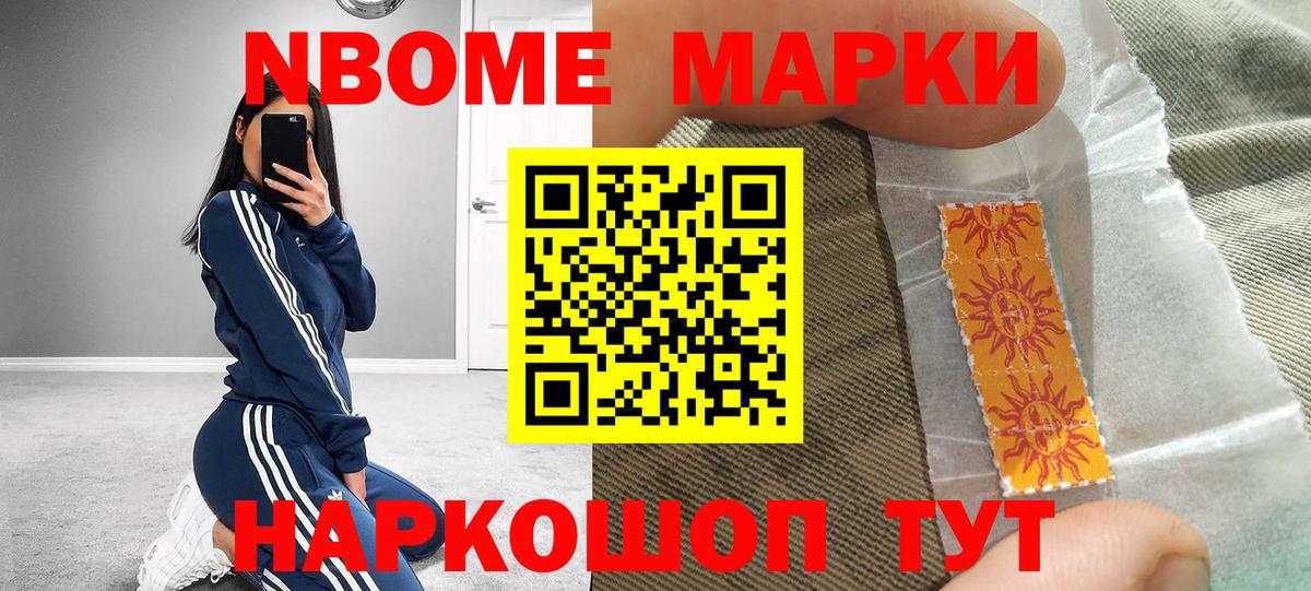 Марки N-bome 1,5мг  Вход с VPN  Сатка 